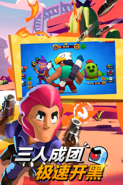 荒野乱斗29.269破解版