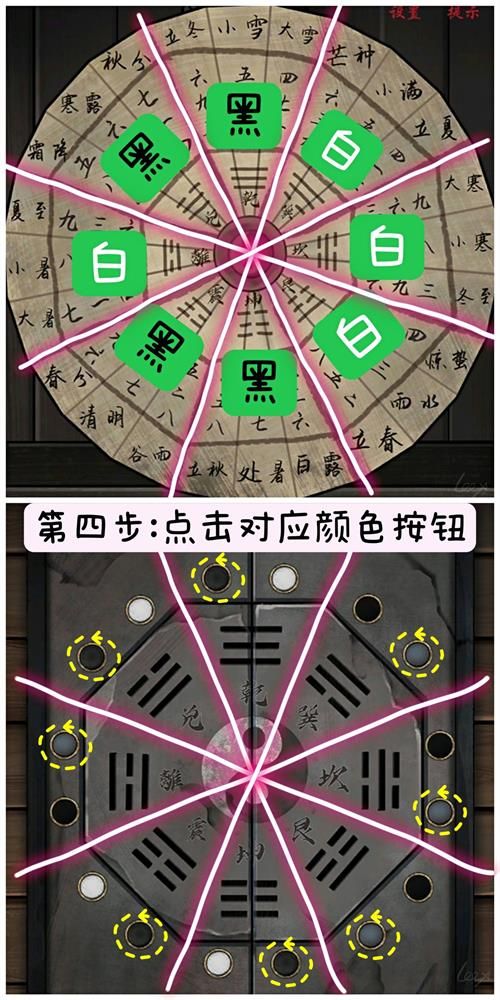 《怨憎会》八卦阵解密流程攻略