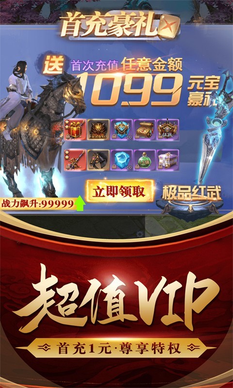 三国仙侠志0.1折版
