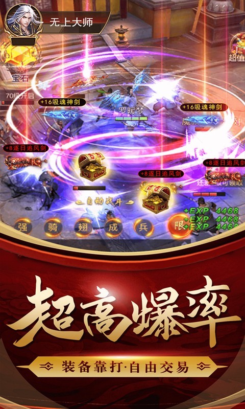 三国仙侠志0.1折版