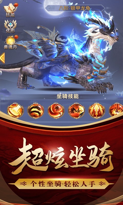 三国仙侠志0.1折版