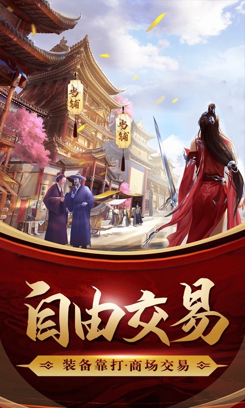 三国仙侠志0.1折版