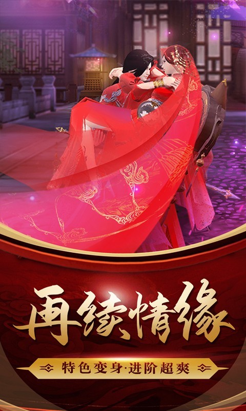 三国仙侠志0.1折版