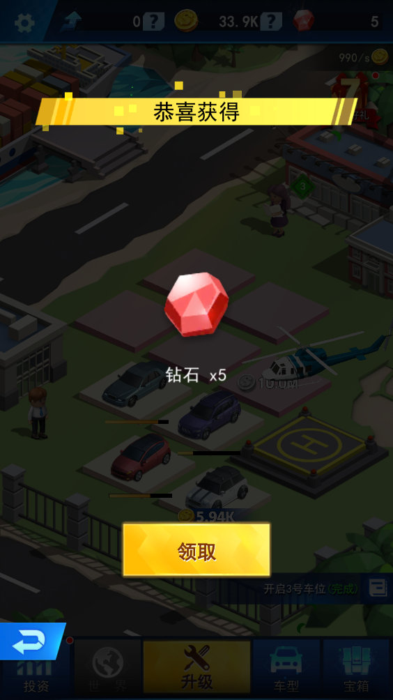 自由汽车城
