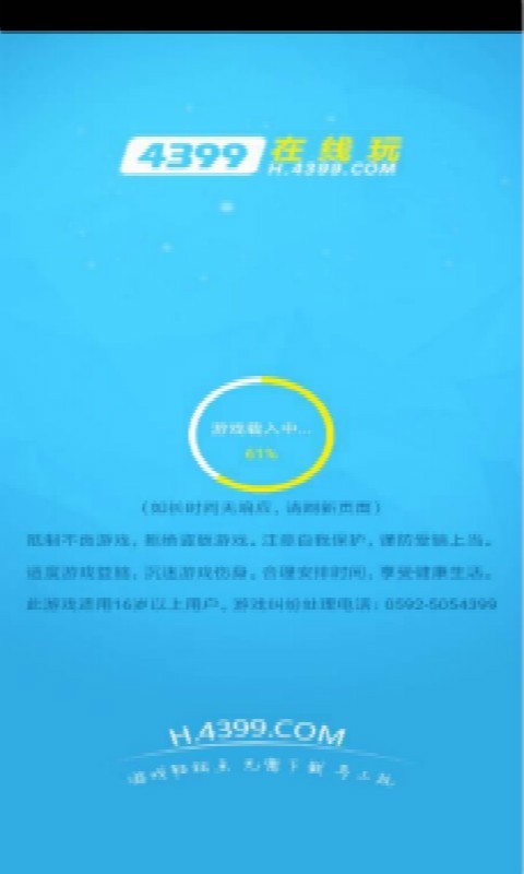 激光捕鱼