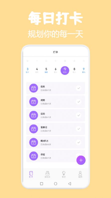 小熊课表 v1.1