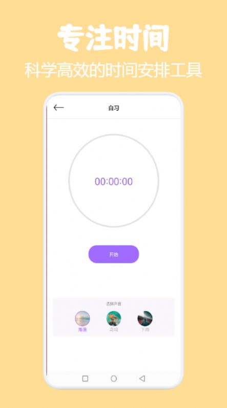 小熊课表 v1.1