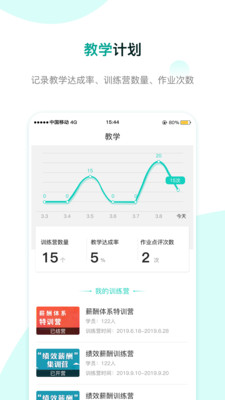 COE教练 v1.2.7图1