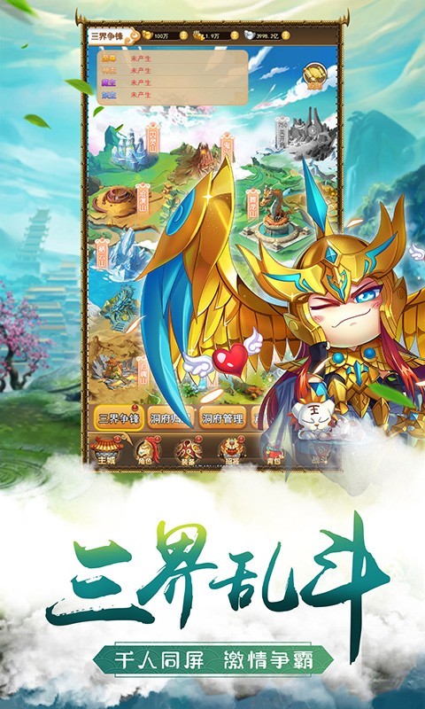 萌将争锋-封神西游爽快挂机