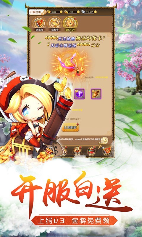 萌将争锋-封神西游爽快挂机