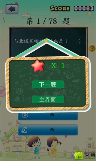 三年级下数学考试图3