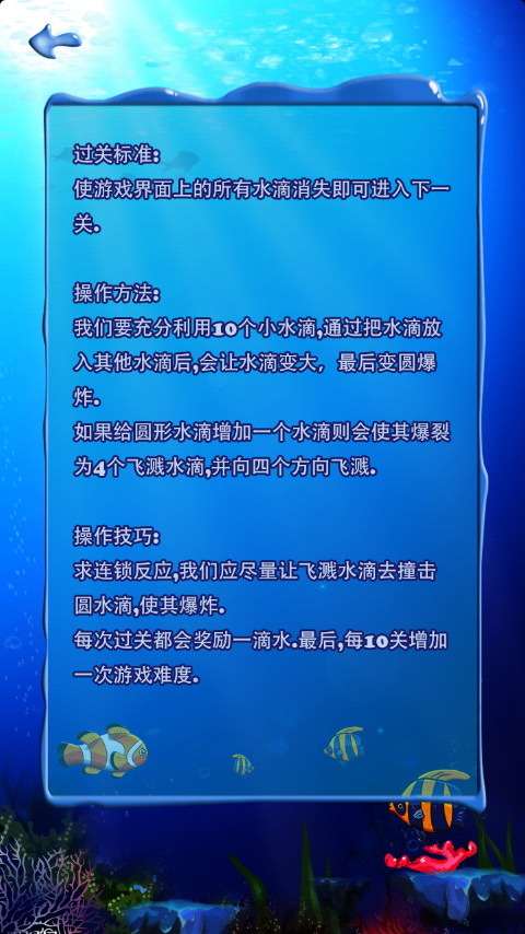 十滴水安卓版图4