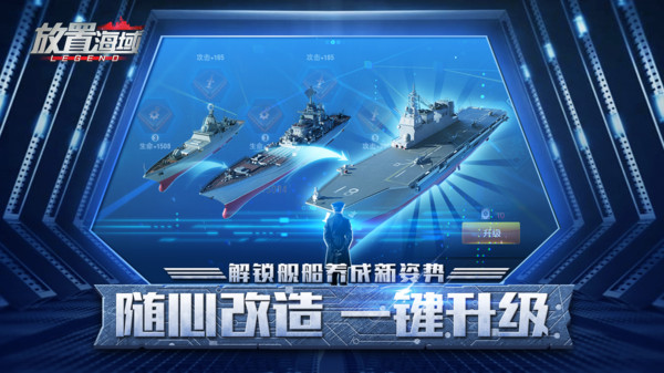 放置海域手游官网版