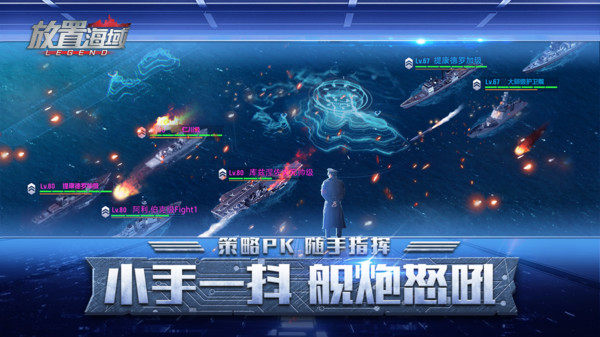 放置海域手游官网版