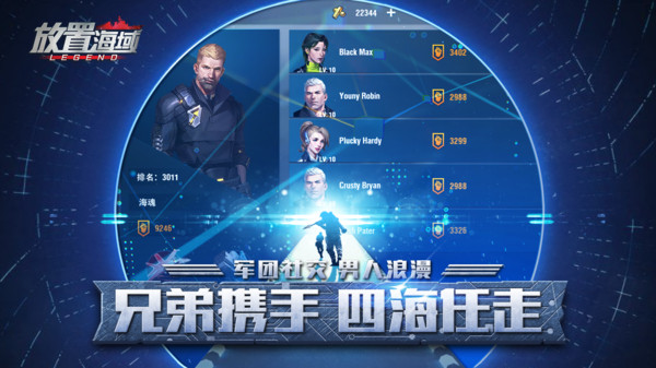 放置海域手游官网版