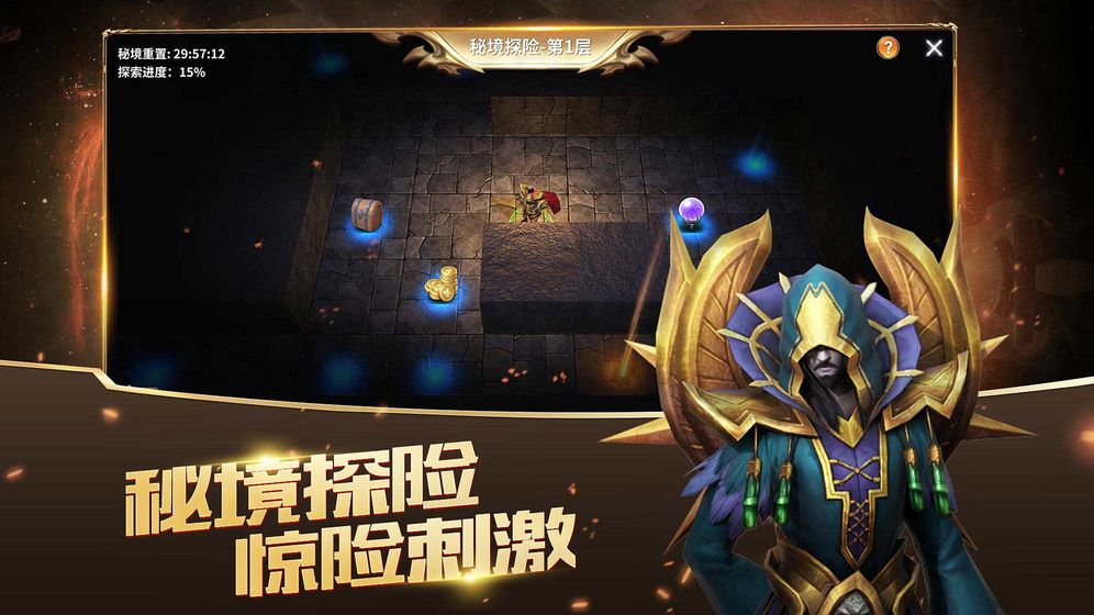 放置大魔王图2