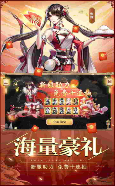 正统三国神将令正式版图2