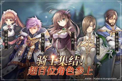 苍之骑士团2手游官网版