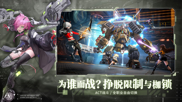 幻塔单机破解版