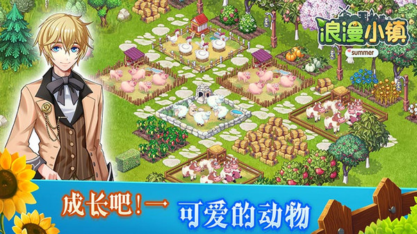 浪漫小镇破解版图1