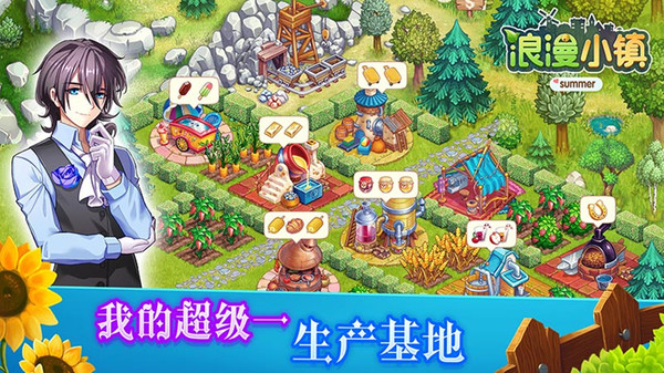 浪漫小镇破解版图3