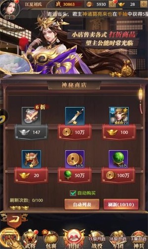 神魔群将录最新版图1