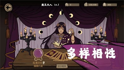 魔王城不需要光中文版图2