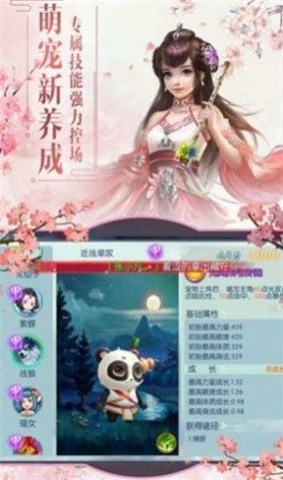 乱世飞升最新版图1