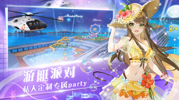 心舞破解版图2