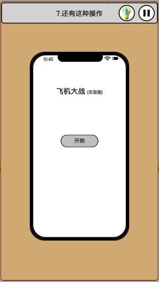 我爱上班官方官网版图2