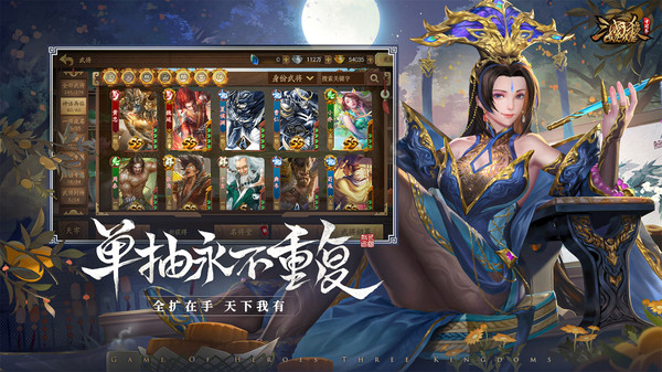 三国杀十周年单机破解版图3