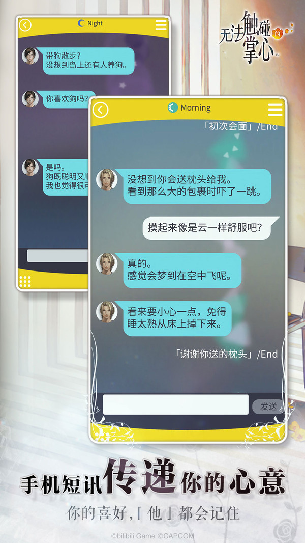 无法触碰的掌心免费破解版