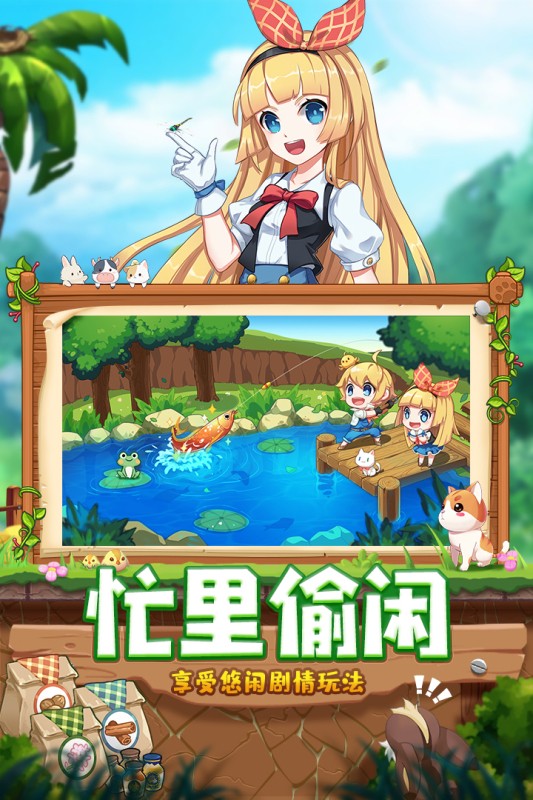 四季物语破解版