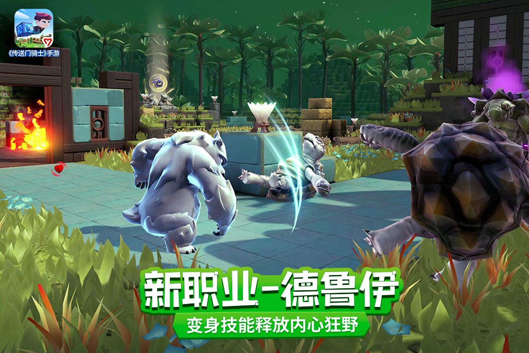 传送门骑士免费破解版