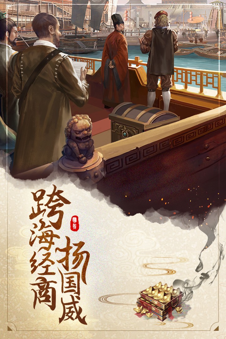 明朝风云2025最新版图1