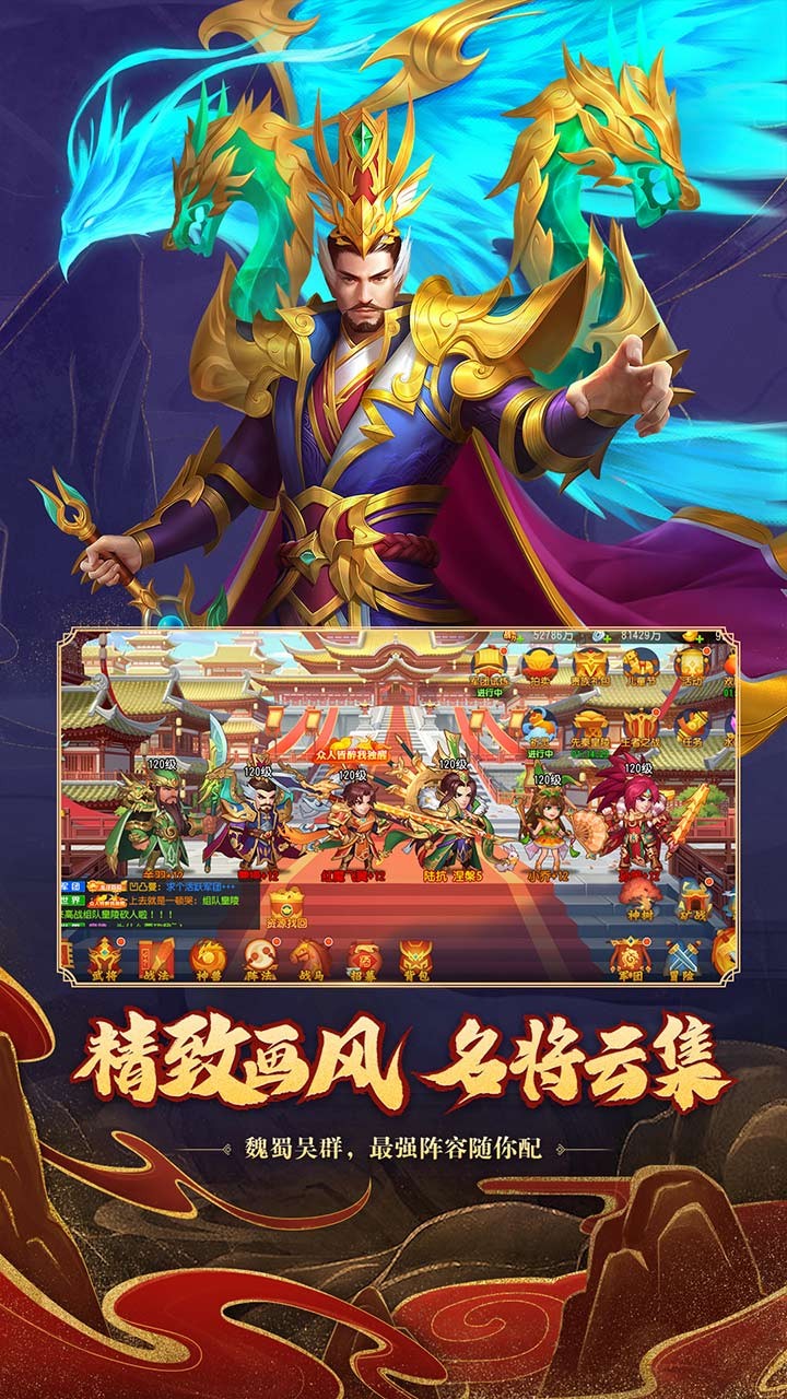 三国杀名将传下载官方版