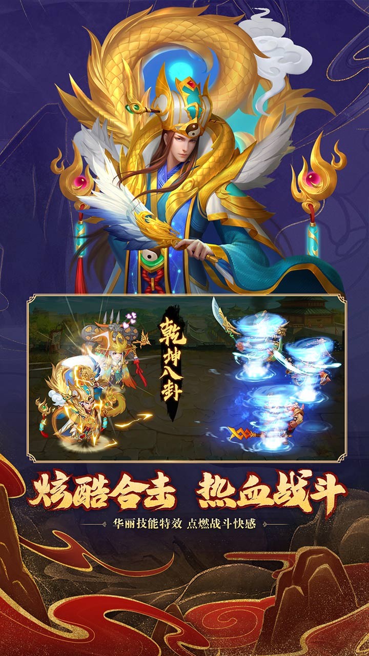 三国杀名将传下载官方版