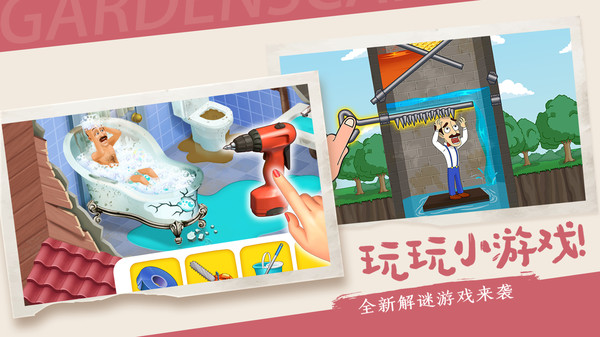 梦幻家园破解版图1
