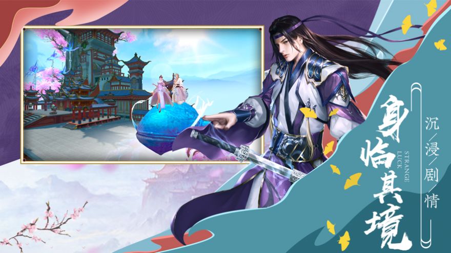 师妹修仙录安卓手机版下载