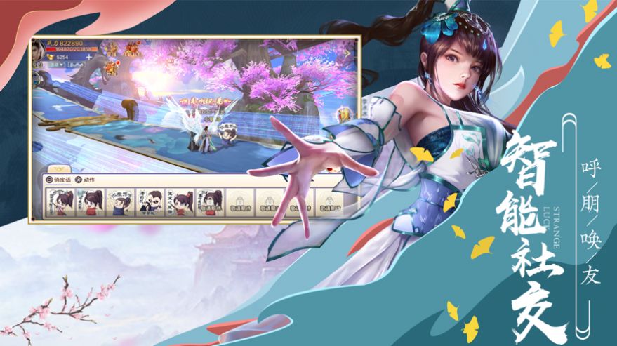 师妹修仙录安卓手机版下载