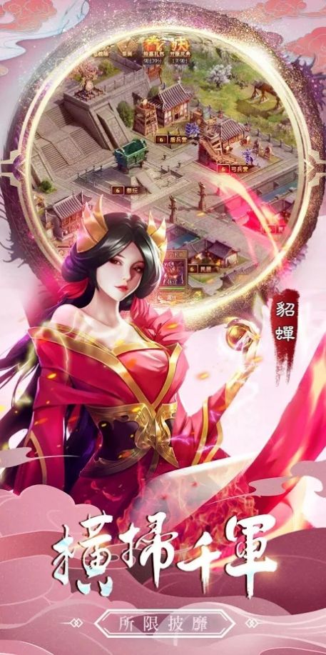 真战三国英雄传安卓版图3