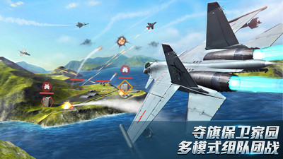 现代空战3d九游版图1