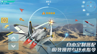 现代空战3d九游版图2