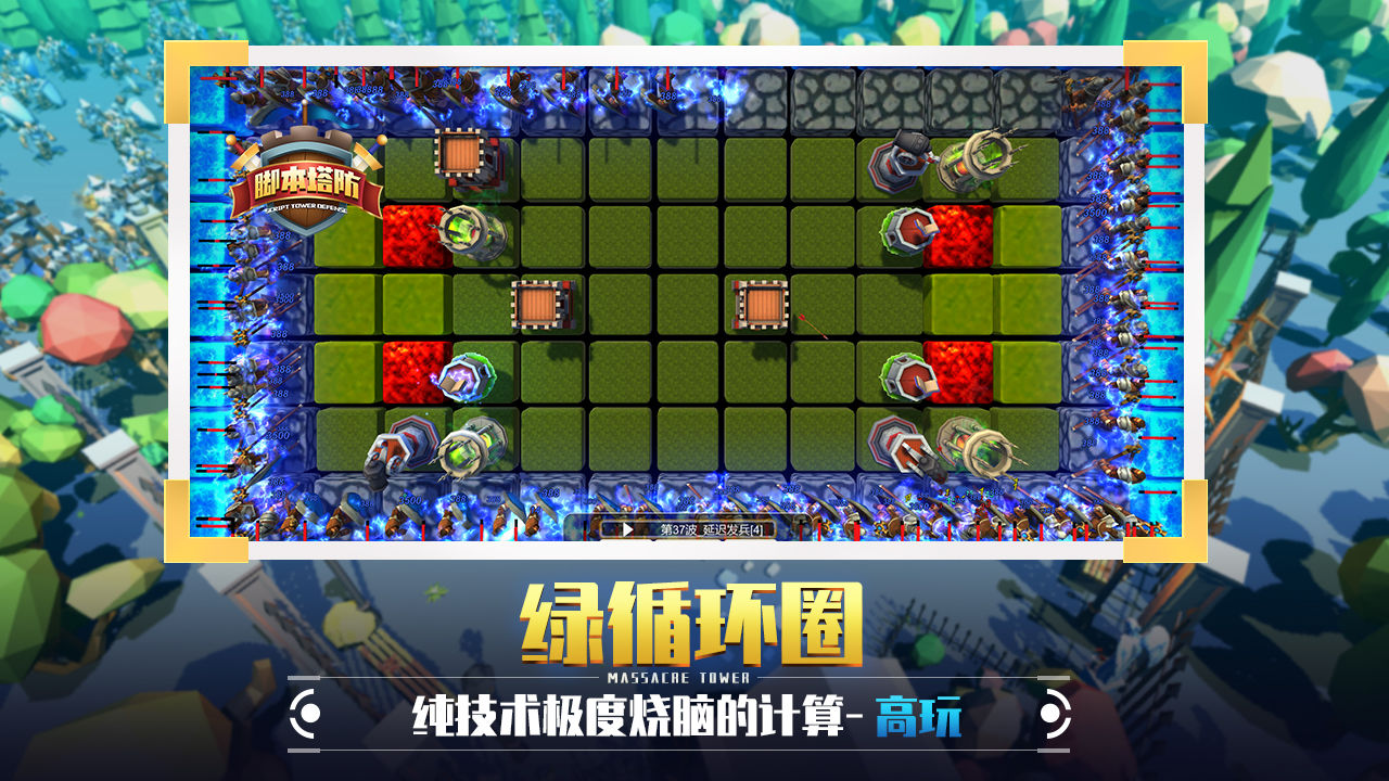 捍卫星球无限金币破解版图1