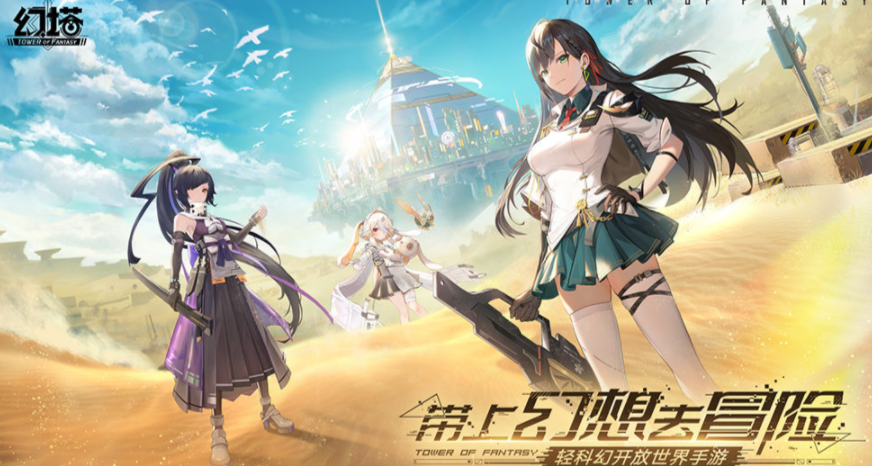 《幻塔》2.0版本什么时候上线