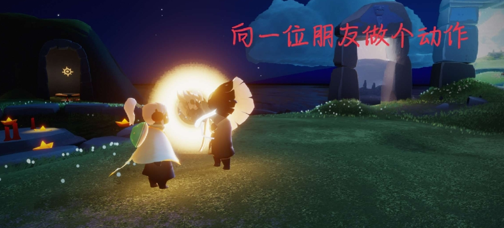 《光遇》4月15日每日任务怎么做