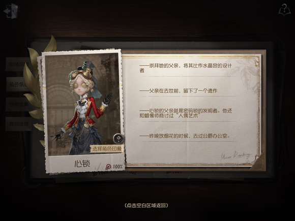 《第五人格》灵犀妙探标签获取方式一览