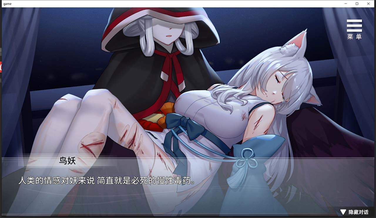 与狐妖的同居生活安卓内购版