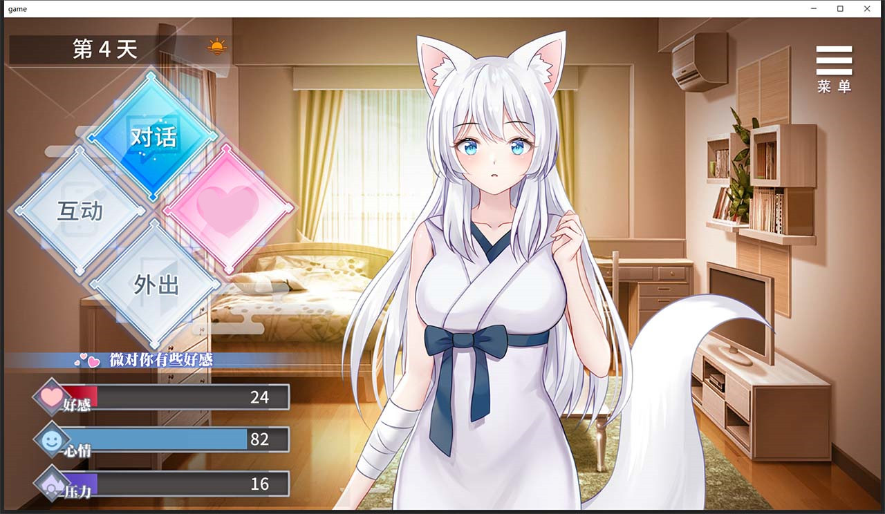 与狐妖的同居生活安卓内购版