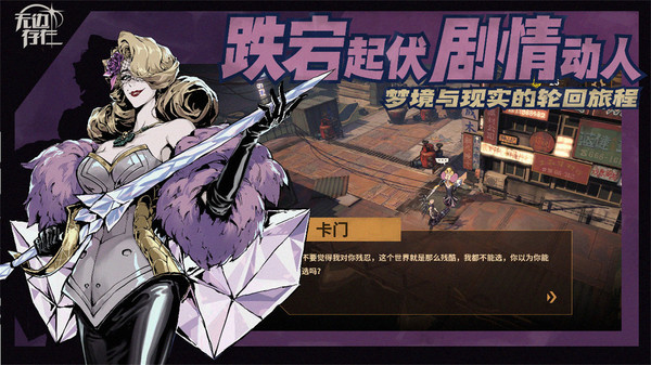 无边存在破解版